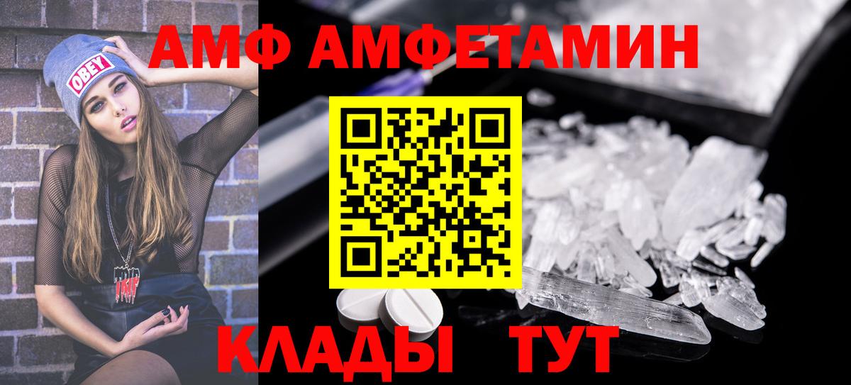 Amphetamine VHQ Набережные Челны