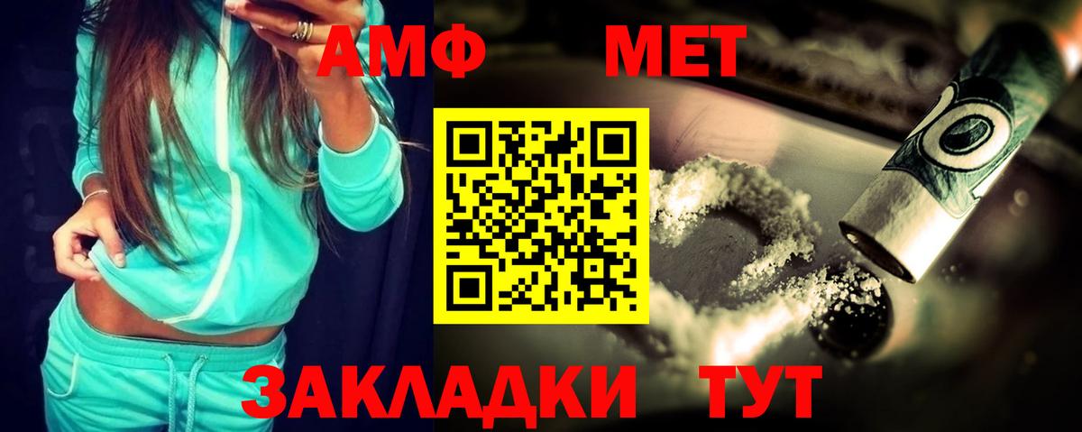 Amphetamine 98%  Вход с VPN  Amphetamine  Набережные Челны 