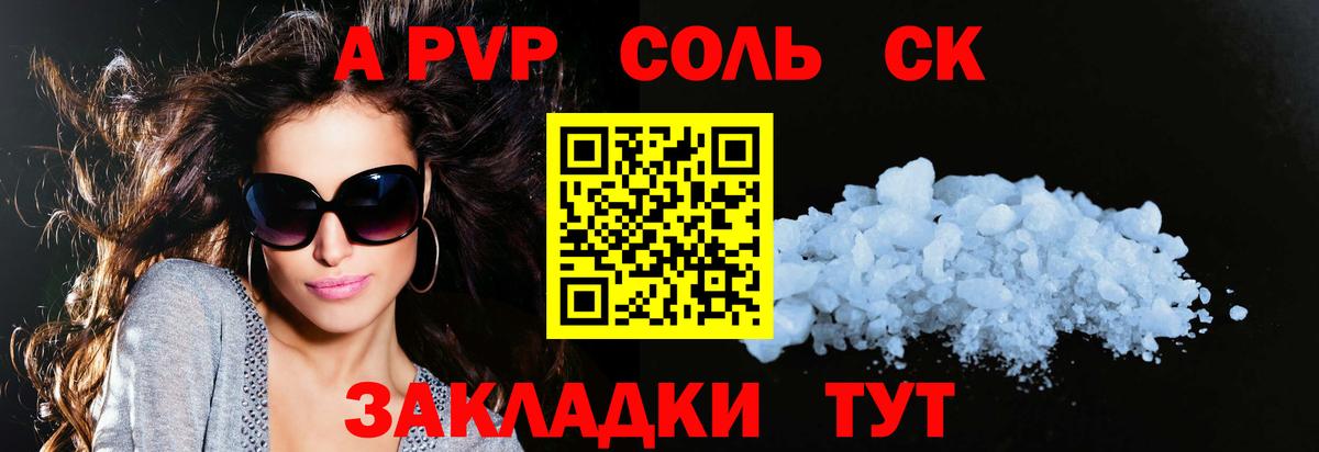 APVP СК КРИС  что такое наркотик  Набережные Челны  A PVP СК  Вход с VPN  Alpha PVP 