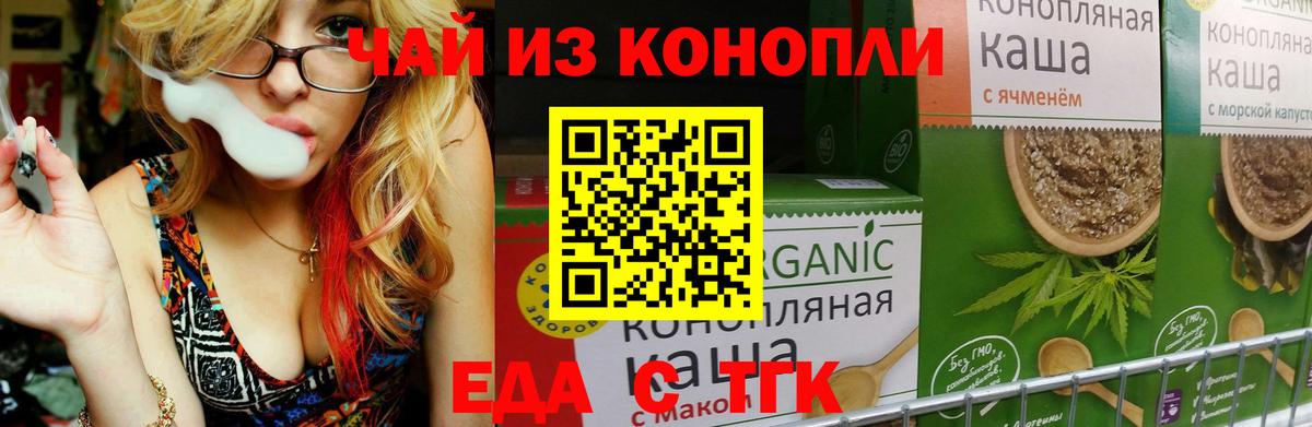 Canna-Cookies конопля  Вход с VPN  Набережные Челны 