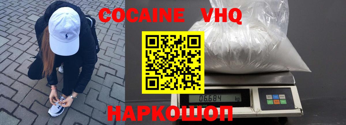 КОКАИН 99% Набережные Челны