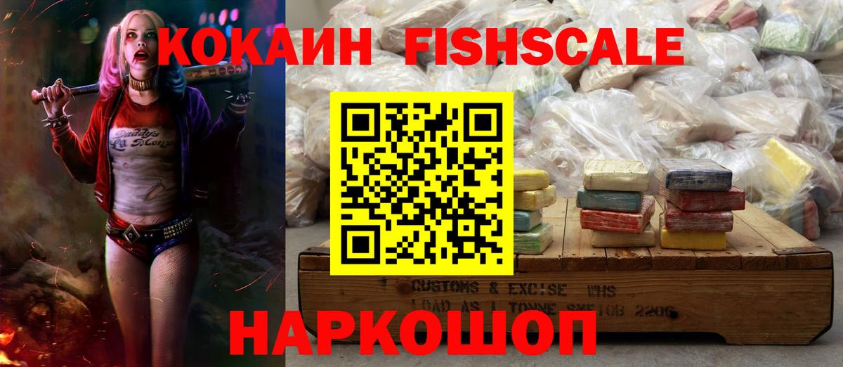 Набережные Челны  COCAIN 99%  Кокаин Колумбийский  Вход с VPN 