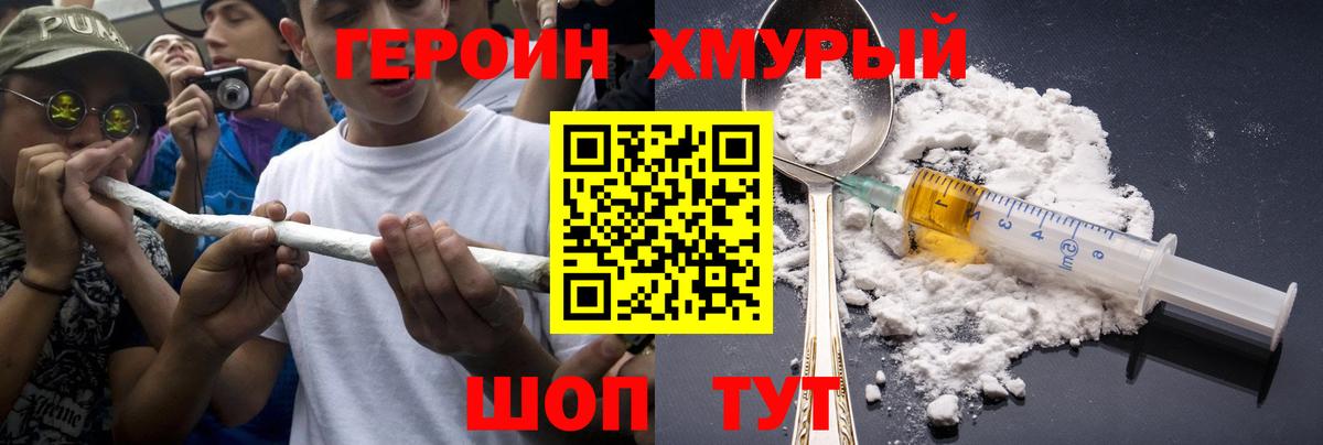 Набережные Челны  Героин афганец  Вход с VPN 