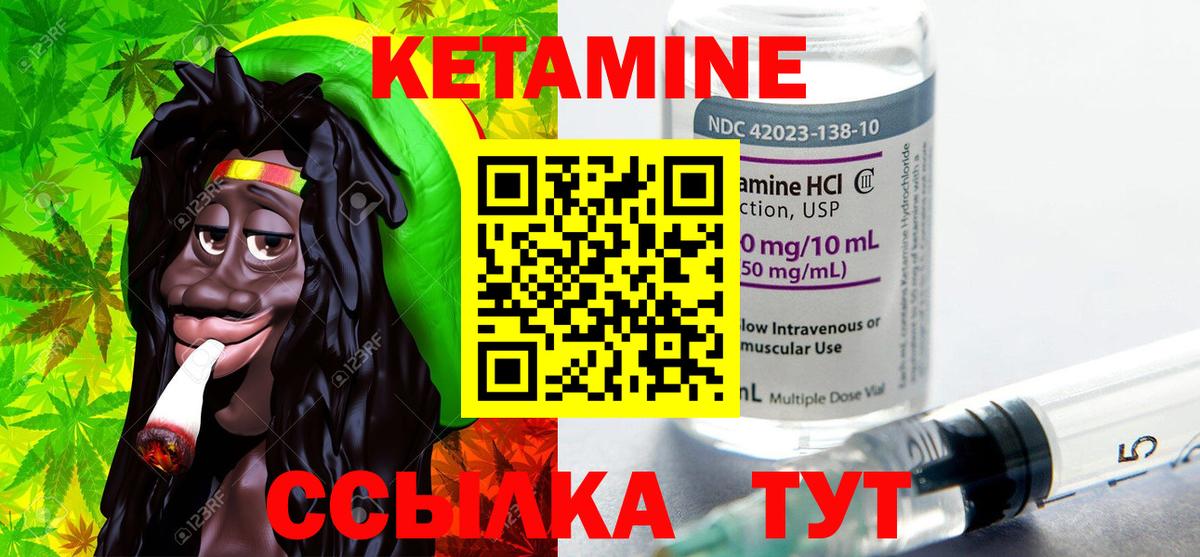 КЕТАМИН ketamine  Вход с VPN  КЕТАМИН ketamine  Набережные Челны 