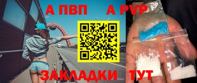 а пвп мука Будённовск
