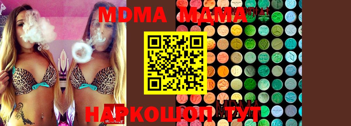 МДМА  ГЕРОИН  Набережные Челны  Вход с VPN  Гашиш  Cocaine  МЕФ кристаллы  Канабис 
