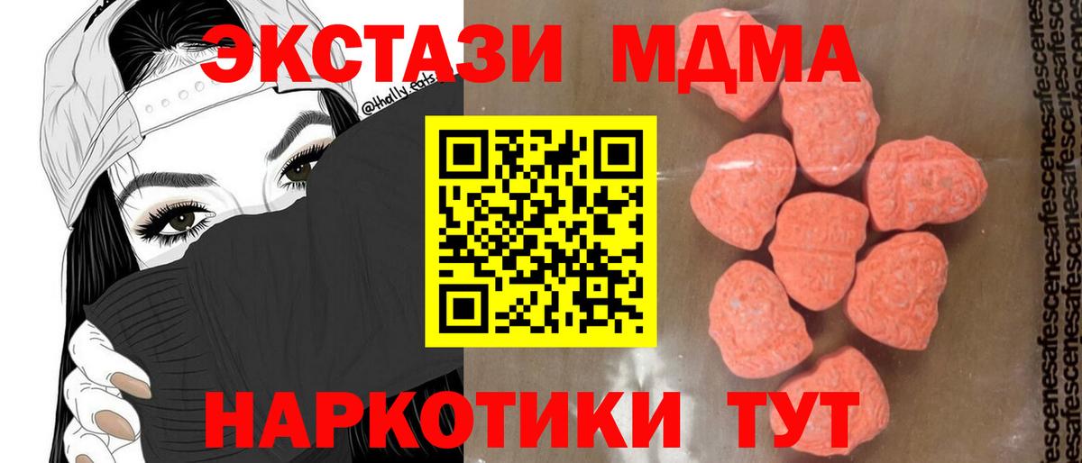 MDMA кристаллы  МДМА  Набережные Челны  Вход с VPN  МДМА VHQ 