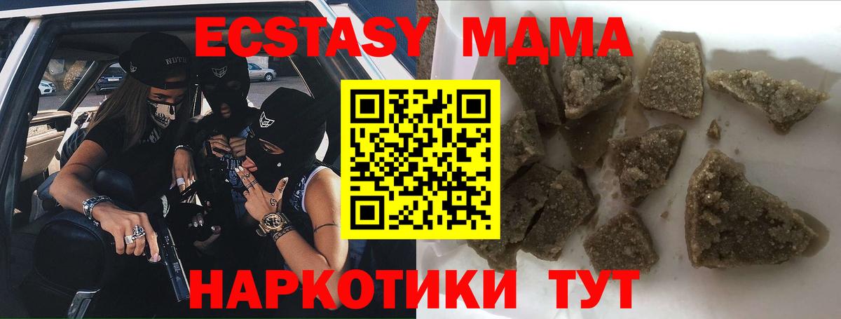 МДМА молли Набережные Челны