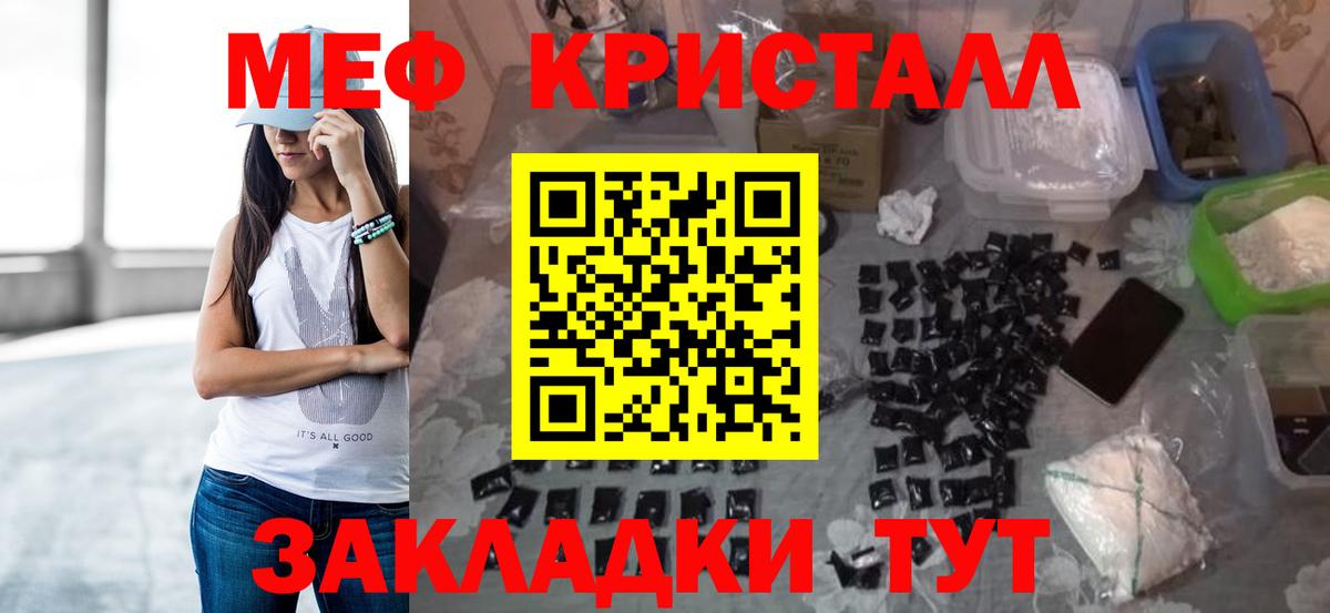 Меф мяу мяу мука Набережные Челны