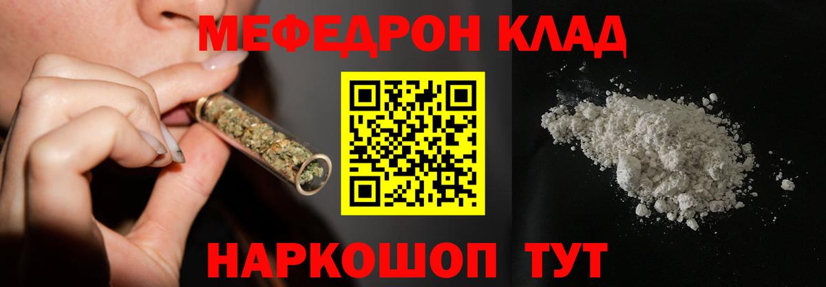 МЕФ  Меф mephedrone  Вход с VPN  Мефедрон  Набережные Челны 