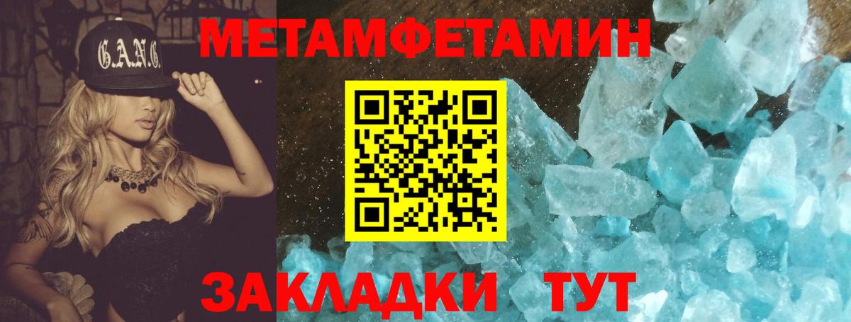 Набережные Челны  МЕТАМФЕТАМИН кристалл  МЕТАМФЕТАМИН кристалл  Вход с VPN 