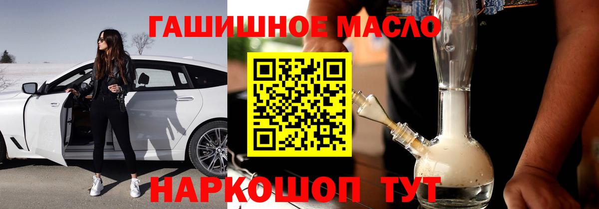 ТГК THC oil Набережные Челны