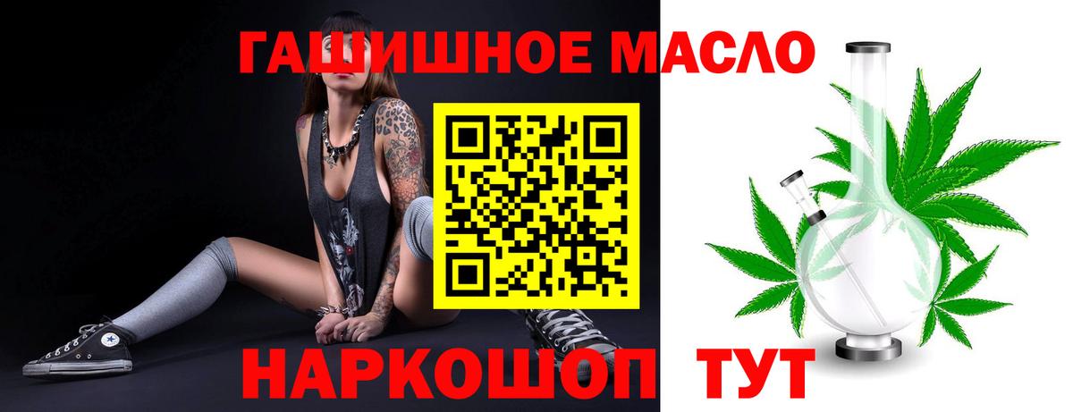 ТГК жижа  Вход с VPN  Дистиллят ТГК вейп  гидра зеркало  Набережные Челны  где купить наркоту 